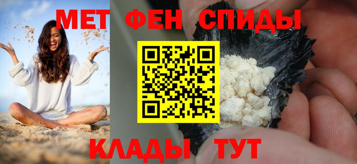 Амфетамин Розовый Нижний Тагил