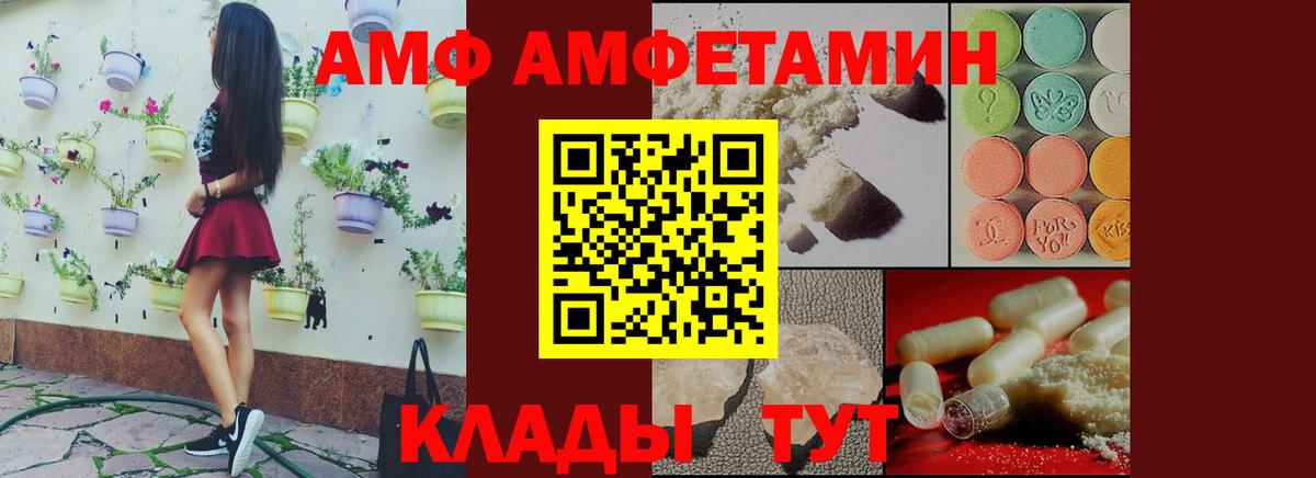 Амфетамин  Amphetamine 98%  Вход с VPN  Нижний Тагил 