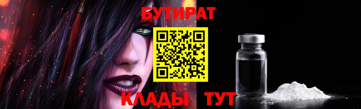 Бутират жидкий экстази Нижний Тагил
