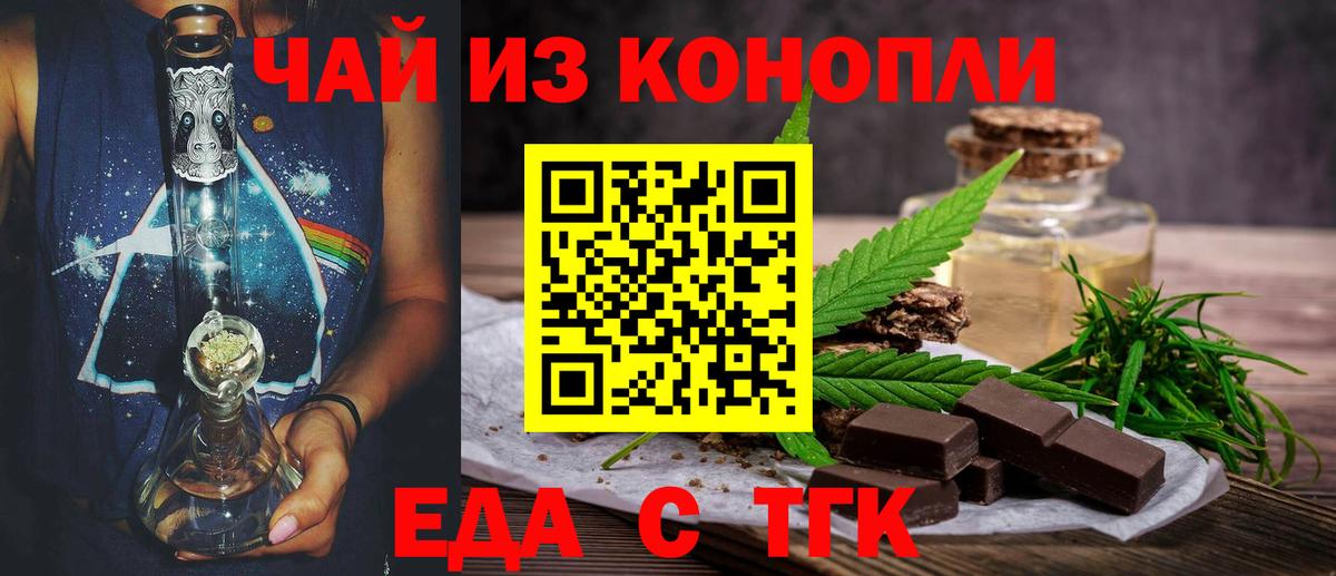 Canna-Cookies конопля Нижний Тагил