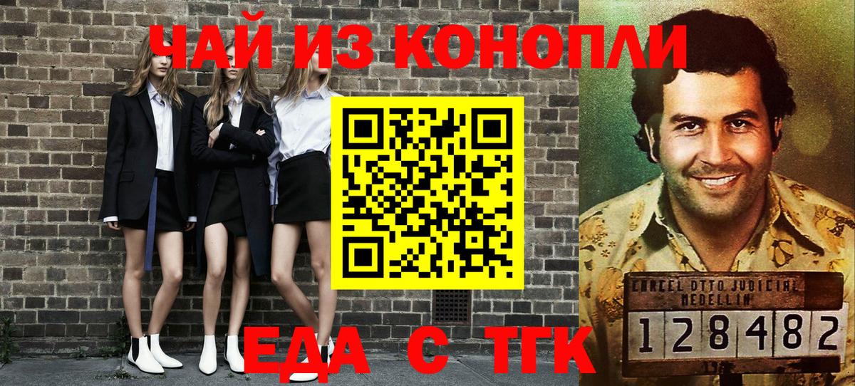 Canna-Cookies конопля  Вход с VPN  Нижний Тагил 