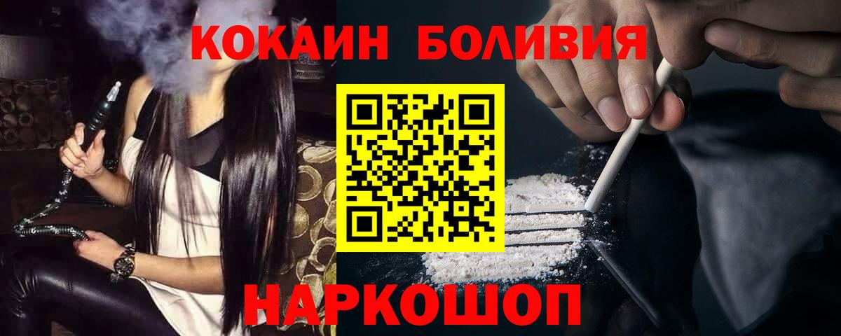Cocaine Перу Нижний Тагил