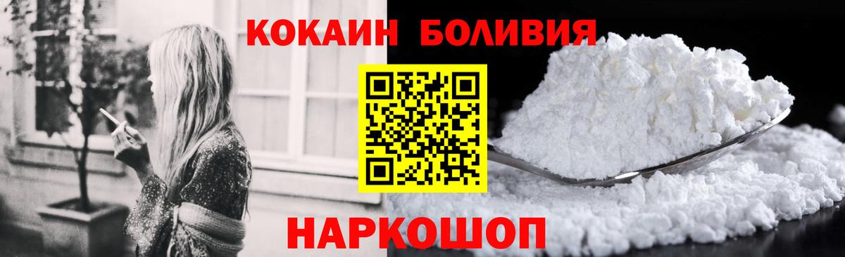 COCAIN FishScale  Вход с VPN  Нижний Тагил  КОКАИН  КОКАИН Эквадор 