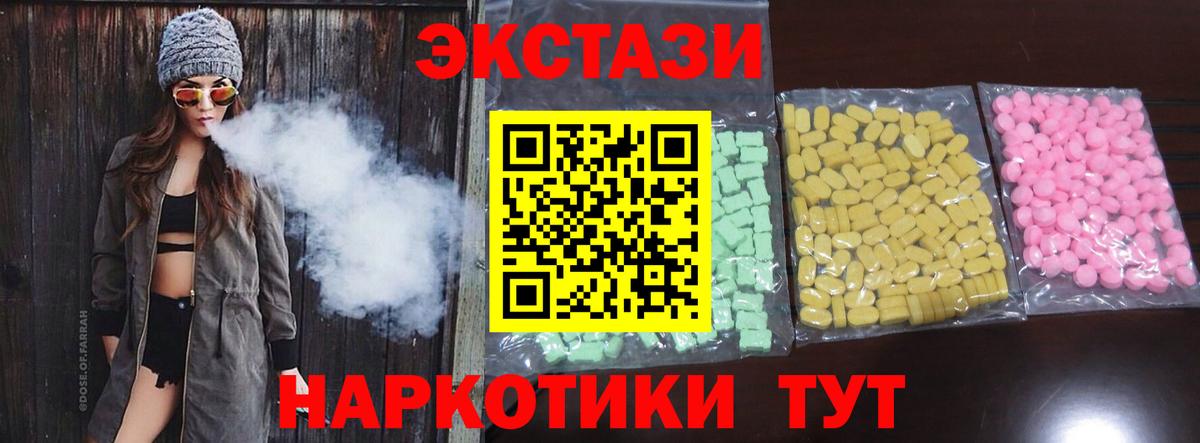 Экстази таблы Нижний Тагил