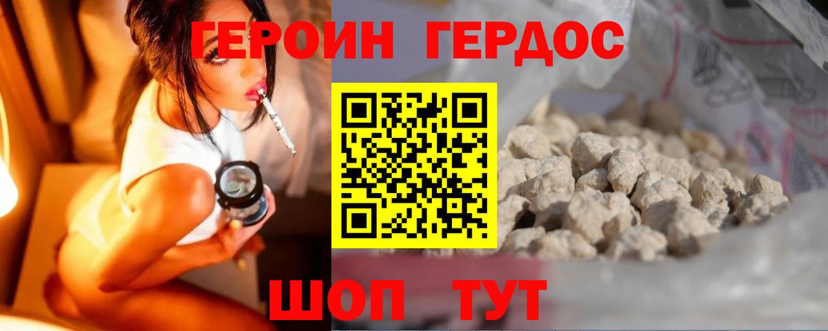 Нижний Тагил  ГЕРОИН  Вход с VPN  ГЕРОИН VHQ 