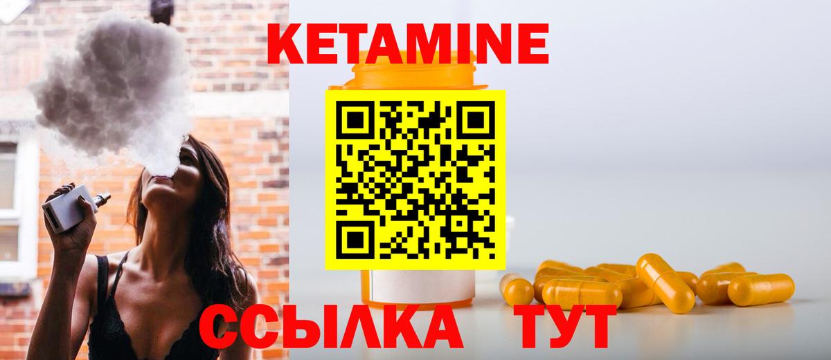 КЕТАМИН VHQ Нижний Тагил