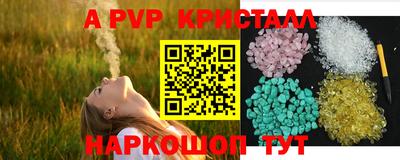 стафф Севастополь