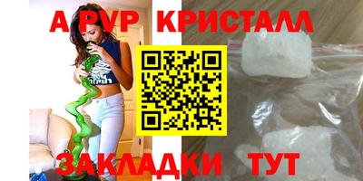 спайс Северобайкальск