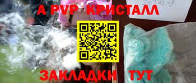 стафф Севастополь