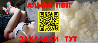 спайс Северобайкальск
