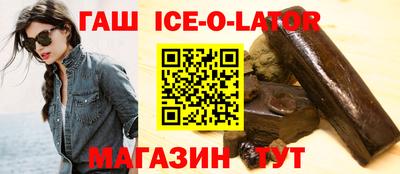 спайс Северобайкальск