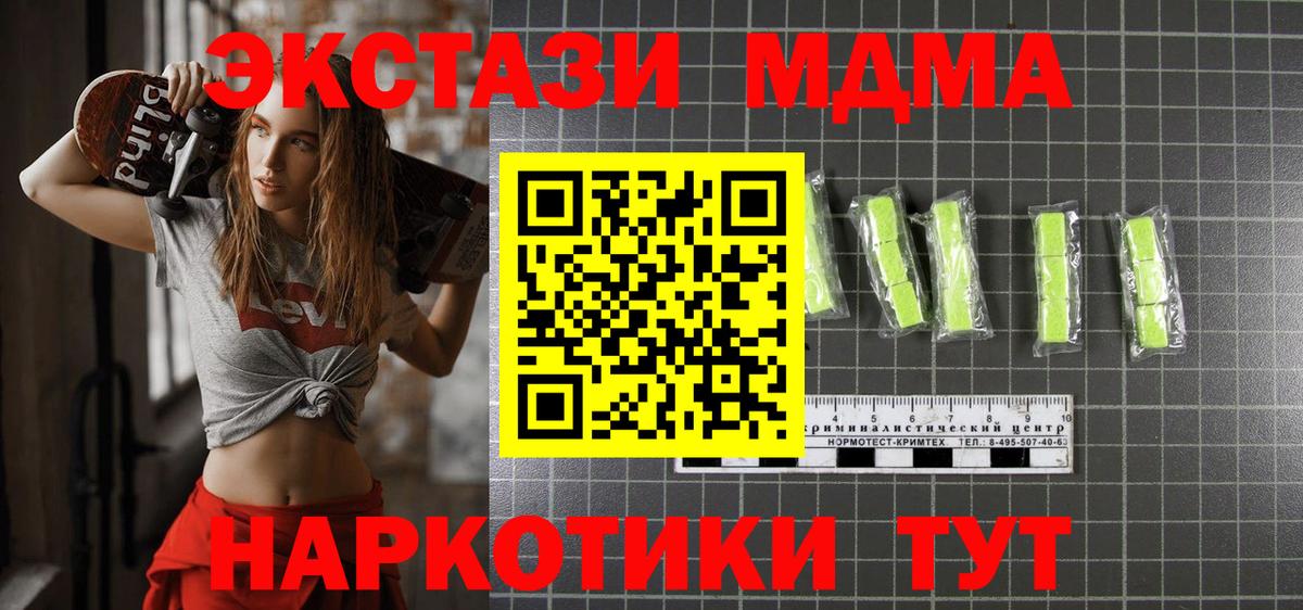 МДМА кристаллы  МДМА  MDMA кристаллы  Нижний Тагил  Вход с VPN 