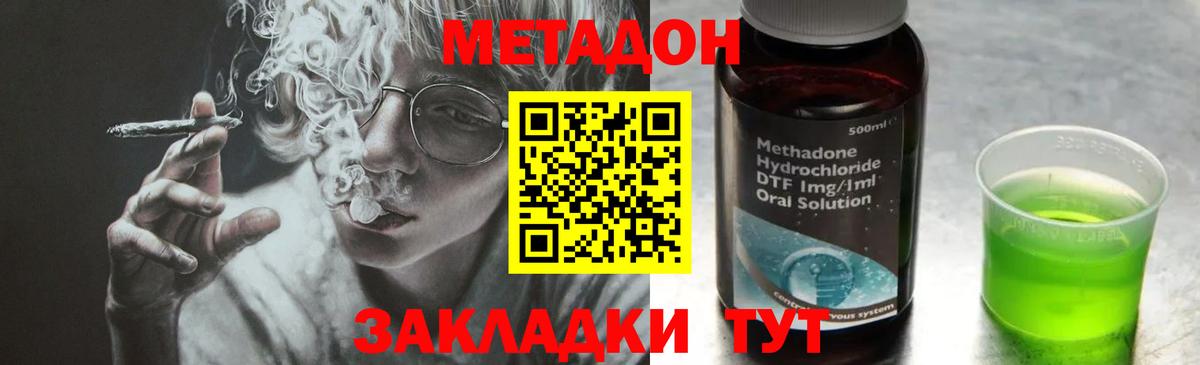 МЕТАДОН кристалл  Вход с VPN  Метадон кристалл  Нижний Тагил 