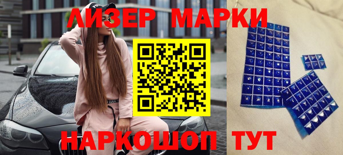 Марки NBOMe  Вход с VPN  Нижний Тагил  Наркотические марки 1,5мг 